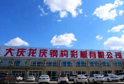 龍慶集團(tuán)2023年度關(guān)愛(ài)員工健康體檢圓滿結(jié)束！