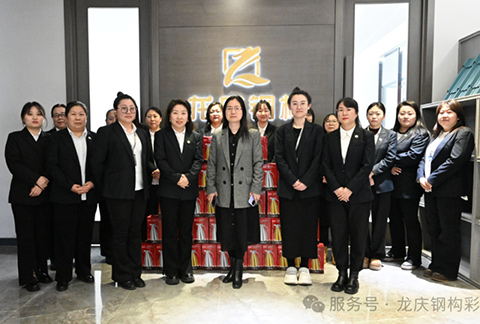 龍慶鋼構集團開展慶祝“三八”國際婦女節(jié)活動